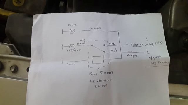 Дневной свет на Тойота Авенсис работающий совместно с ПТФ (часть 1) смотреть онлайн