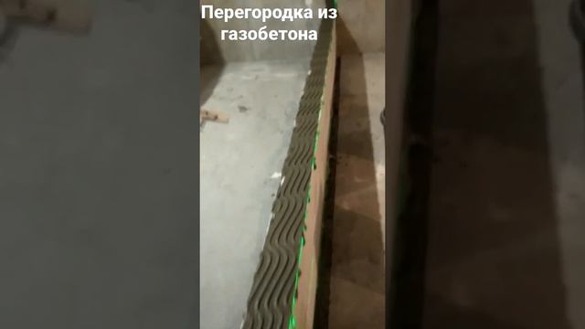 перегородка из газобетона