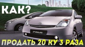 Toyota Prius 20, 2011 год, последний из могикан!