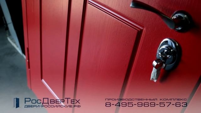 Красная входная дверь с двух сторон отделана шпонированным МДФ с RAL окрасом от РОСДВЕРТЕХ