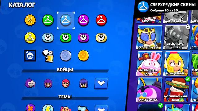 купил скин Мармеладная Нита