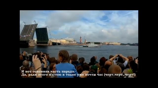 День ВМФ в Питере смотреть онлайн