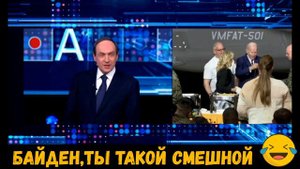 Байден говорит с индейкой.Учит красть тыкву.Смешной Президент Америки !!!