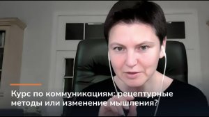 о курсе фокус внимания и рецептурные методы