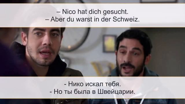 Урок A2-1. Немецкий язык по фильмам. смотреть онлайн