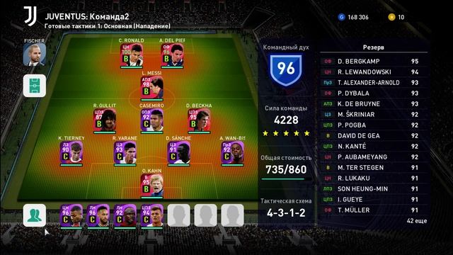 eFootball PES 2021. Как играть против ромба 4-3-1-2? Контр-схема и тренер.