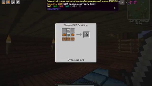 СТРИМИК МАЙНКРАФТ SHADOWCRAFT... смотреть онлайн