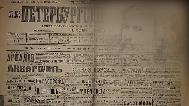 Сезон 1 Серия 4: история знаний об эфире
