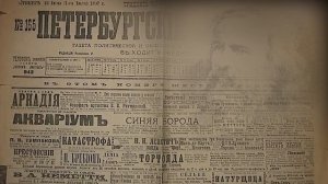 Сезон 1 Серия 4: история знаний об эфире