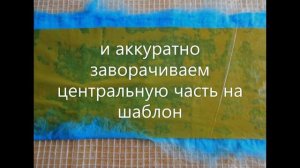 Валяем чалму  Хочу напомнить вам о ней! А видео уже есть на моём ютубе