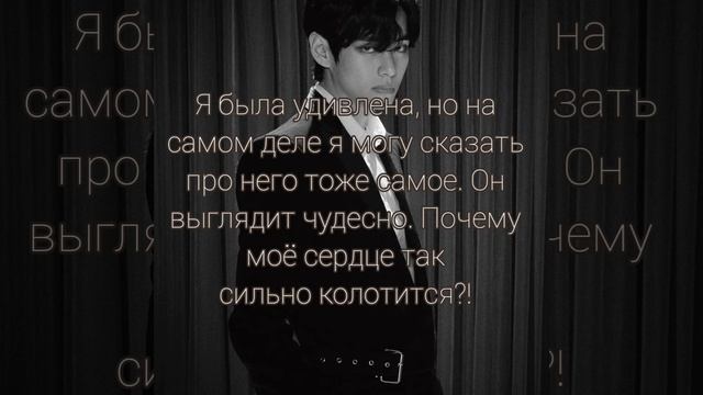 | БРАК ПО РАСЧЁТУ | КИМ ТЭХЁН | 7 | смотреть онлайн