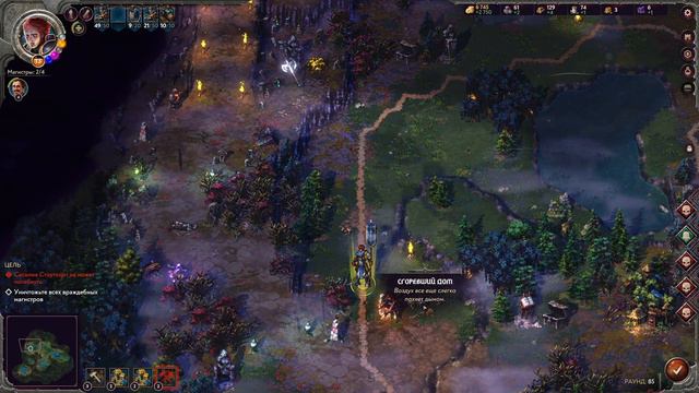 Песнь завоевания Ч3. Изучение игры, мира. смотреть онлайн