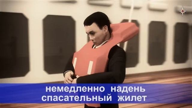 ДЕЙСТВИЯ ПРИ КРУШЕНИИ КОРАБЛЯ
