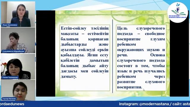 ЕРЕКШЕ БІЛІМ БЕРУГЕ ҚАЖЕТТІЛІГІ БАР БАЛАЛАРДЫ ЕРТЕ ЖАСТАН ТҮЗЕТЕ-ДАМЫТУ ЖҰМЫСТАРЫНЫҢ МАҢЫЗЫ смотреть онлайн