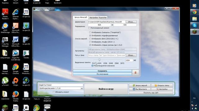 как поднять FPS в TLauncher Mincraft смотреть онлайн