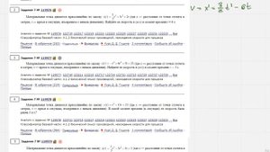 ЕГЭ Математика профиль Задание 7 #119976