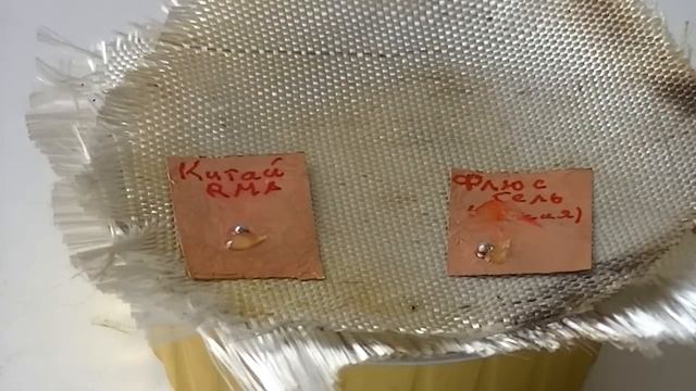 Российский флюс гель пятикратно "РВЁТ" китайца!!!! смотреть онлайн