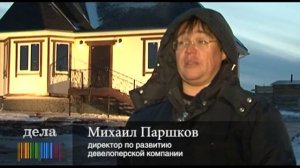 Пригородный посёлок «Кузнецово-Заповедный» (Дела)