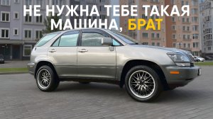 Lexus RX 300 – что осталось от авто за 23 года