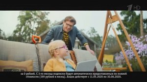 2 Реклама Билайн ТВ   Робот на даче