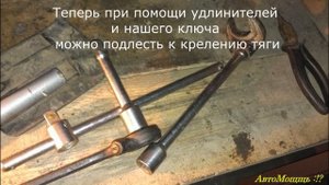 Замена тяги рулевой Volkswagen passat b3
