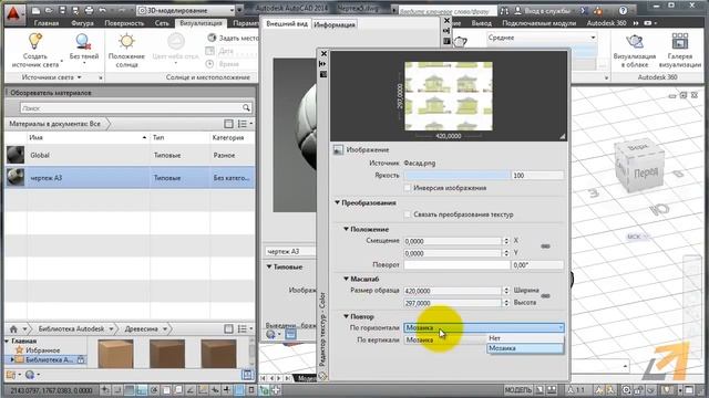 AutoCAD Автокад AutoCad  Моделинг и визуализация объектов неправильной формы Алексей Меркулов