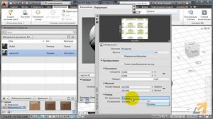AutoCAD Автокад AutoCad Моделинг и визуализация объектов неправильной формы Алексей Меркулов