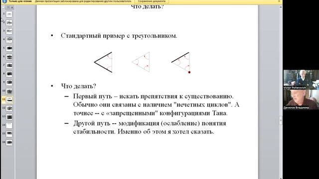 Онлайн-семинар Математическая экономика, 15 марта 2022 года смотреть онлайн