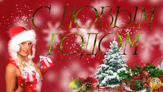 Поздравления от очаровательной девушки Санта - Футаж бесплатный смотреть онлайн