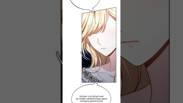 [ComicsToon] Племянник главного героя меня обожает | 33 глава смотреть онлайн