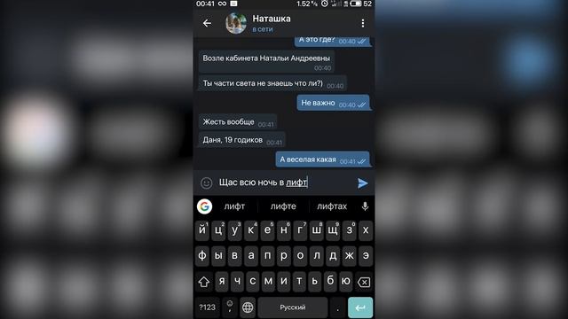 моя девушка застряла в лифте с монстром / грустная переписка