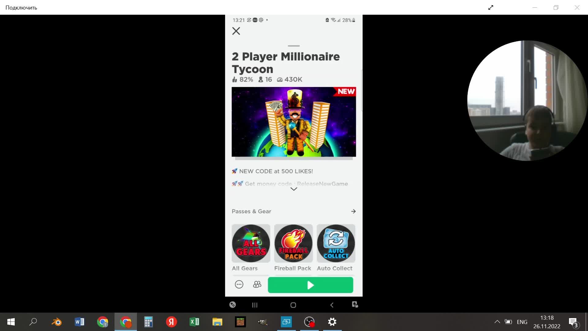 Roblox