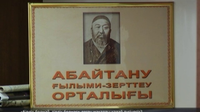 Мақал-мәтел. Бірлік болмай тірлік болмас. Асыл арна смотреть онлайн