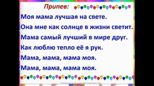 Песня про маму "Моя мама" +