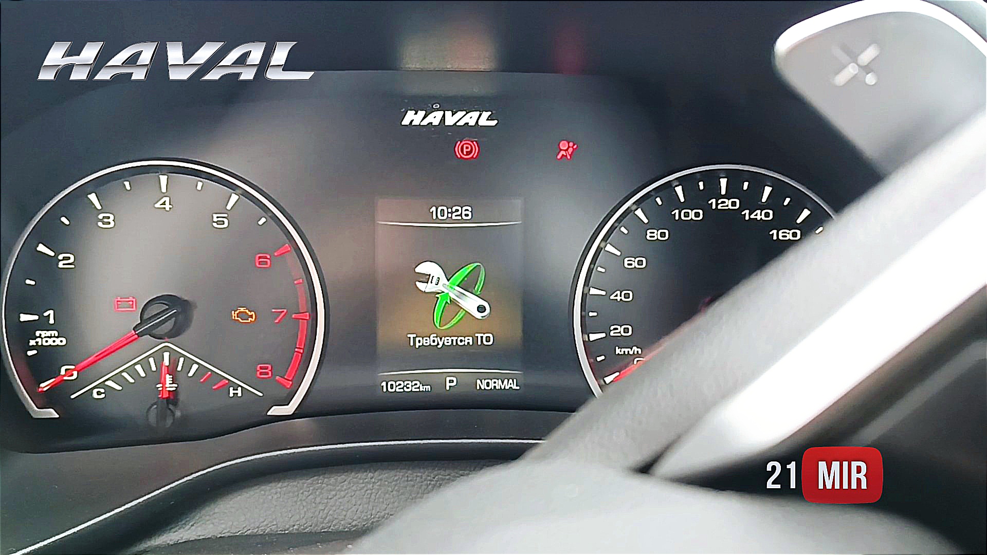 Сервисный режим хавал ф7. Сброс сервисного интервала Хавал h9. Haval Jolion TPMS reset инструкция.