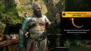 Прохождение God of War: Ragnarok: Часть 16 — Беспокойство Фрейи