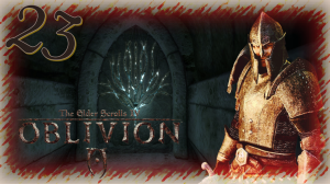 Прохождение The Elder Scrolls IV: Oblivion - Часть 23 (Король Червей)