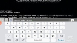 как вызвать молнию и ендер дракона в маенкрафте