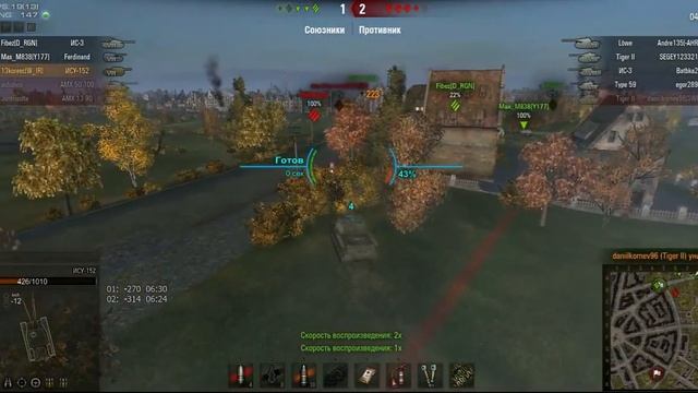 13koreec на ису-152, Max_m838 на фердинанде! смотреть онлайн