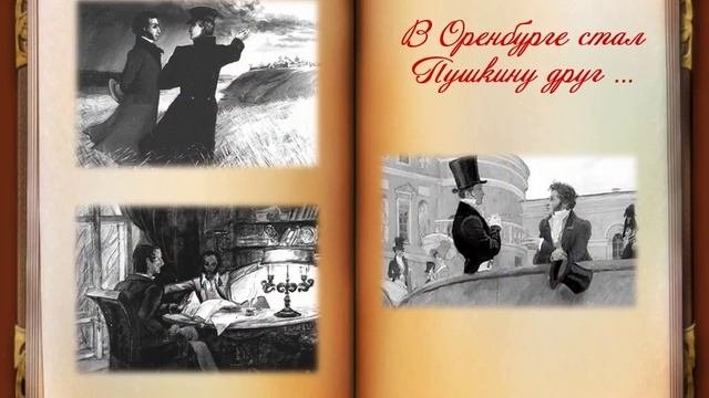 Владимир Иванович Даль