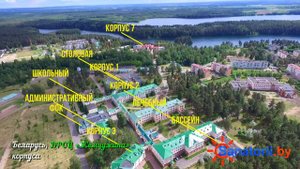 ДРОЦ Жемчужина - корпуса, Санатории Беларуси