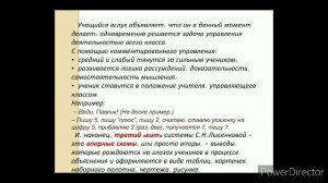 Технология опережающего обучения С.Н. Лысенковой