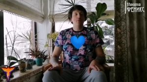 Практика - Три сердца, мой опыт! #Сорадение #Практики #Феникс #Митра #Занятия