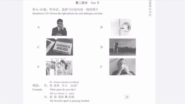 hsk 2 workbook full book audio