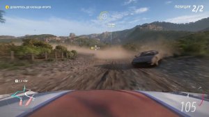 Forza Horizon 5 - Добираюсь до Каскада-Фуэрте