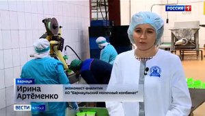 Барнаульский молочный комбинат стал участником национального проекта