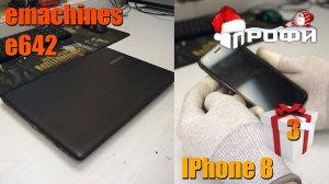 Ноутбук Emachines e642 и IPhone 8