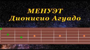 Менуэт 1 (cover) | Гитара на одной струне