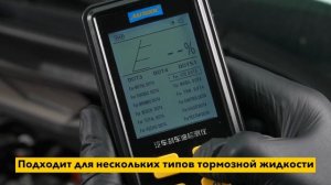 Тестер тормозной жидкости AUTOOL AS502, подходит для DOT3, DOT4, DOT5.1