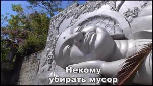 Спящий Будда (Вьетнам)